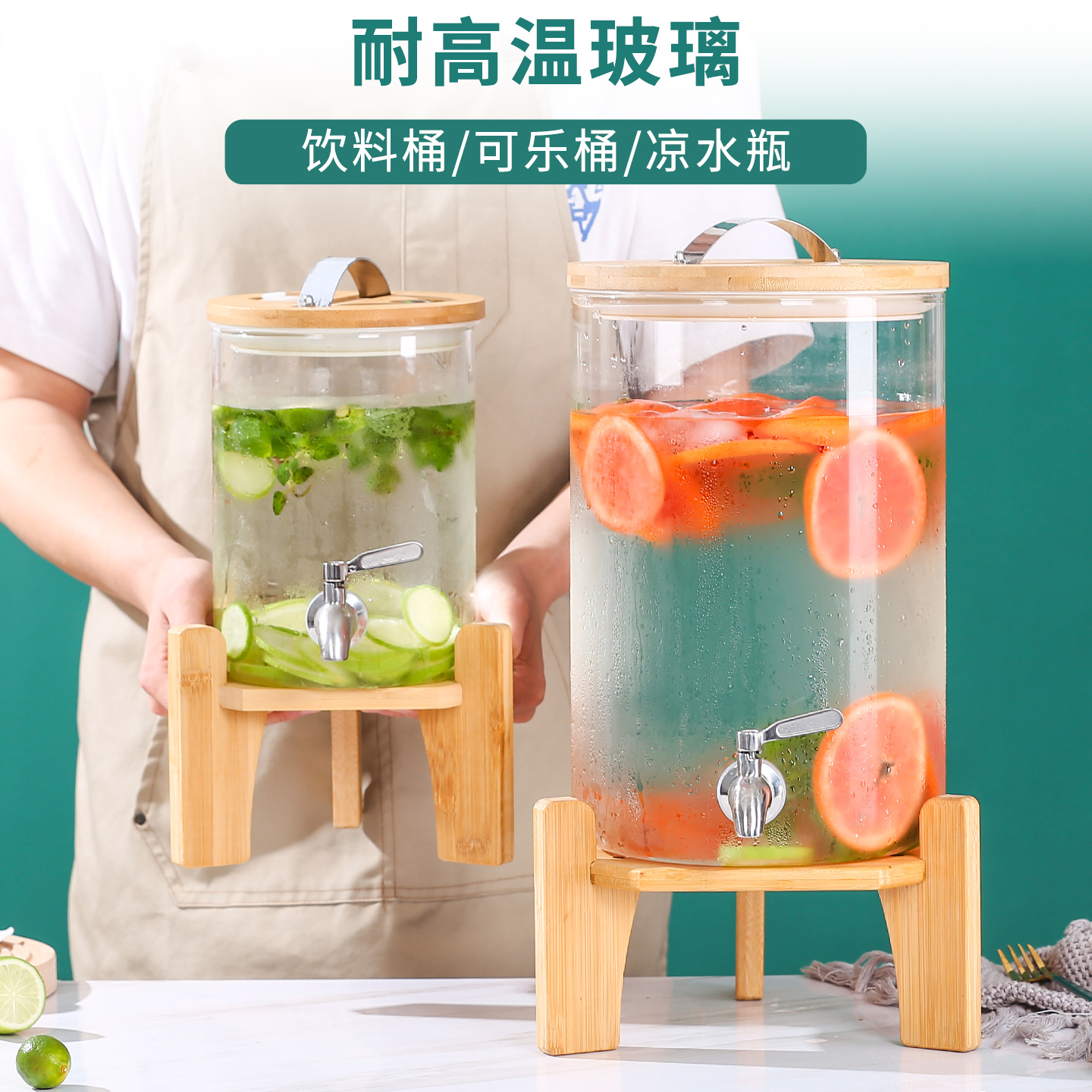 夏日清凉神器：玻璃冷水桶带龙头饮料桶，柠檬水果茶桶的完美搭档！