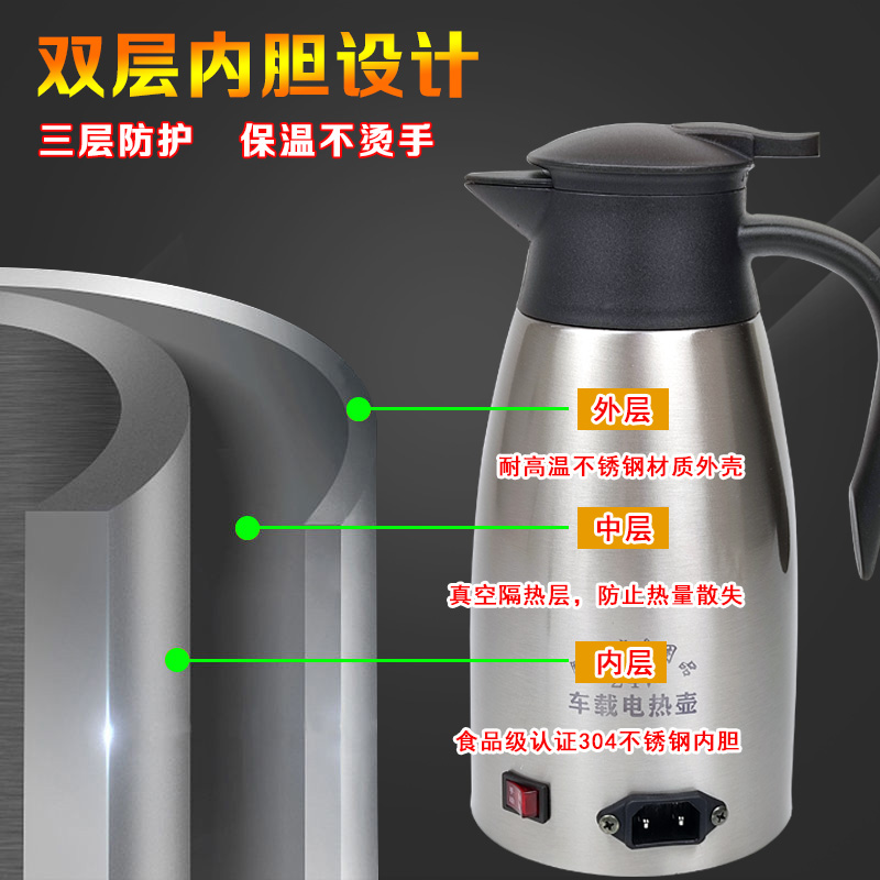 车载电热水壶220V逆变器专用：货车司机必备神器，家车两用热水无忧！