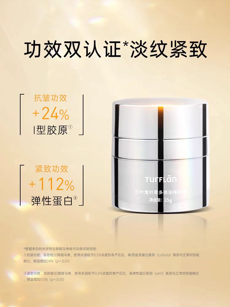 怎样有效改善眼部细纹？护肤达人必看秘诀