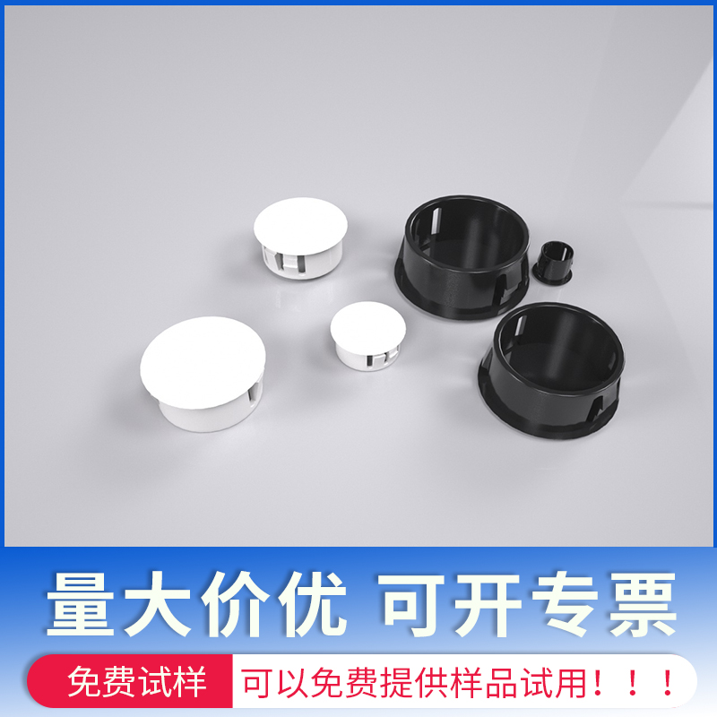 家居神器大揭秘：塑料孔塞扣式堵帽，给家来点小清新
