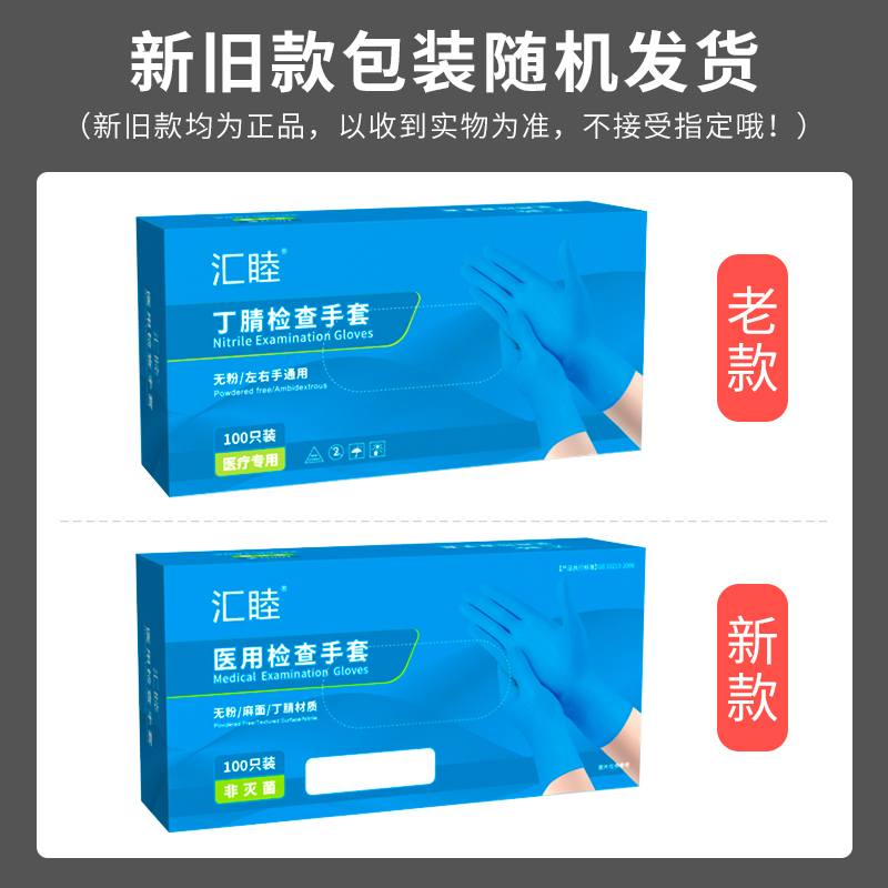 一次性医用橡胶丁腈手套：防护加厚耐用，厨房实验室全能选手！
