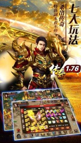 复古传奇1.76点卡版