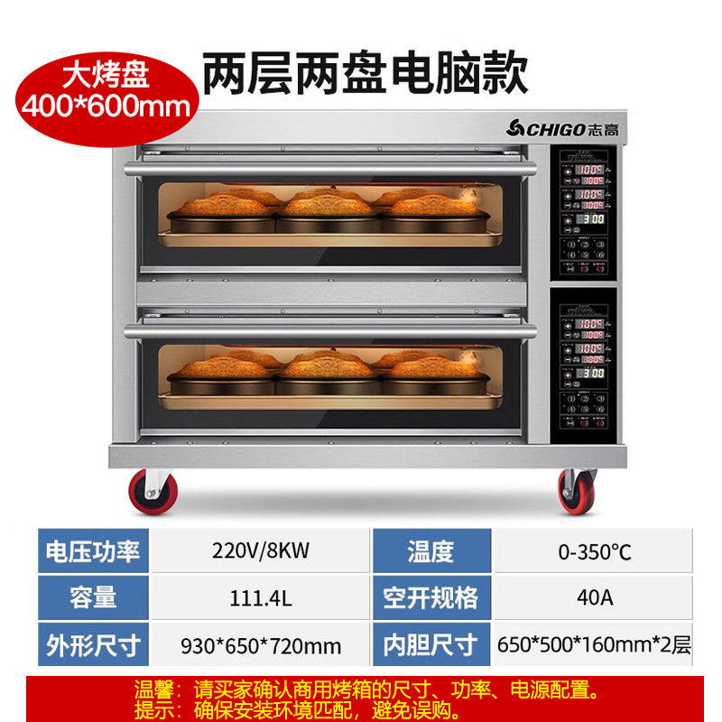大型面包烤炉，烘焙蛋糕披萨的终极利器开店必备神器！