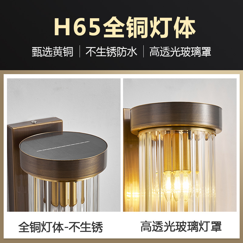 藤源全铜太阳能户外壁灯：点亮你的别墅大门，打造梦幻露台灯光氛围！