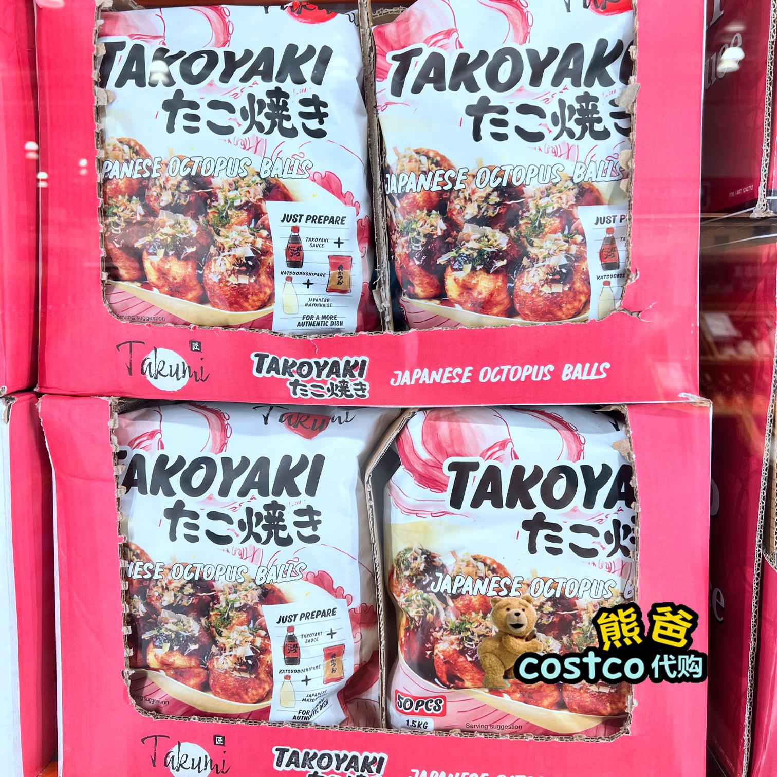 开市客Costco代购！纯手工日式章鱼小丸子1.5kg，加热即食太香了！