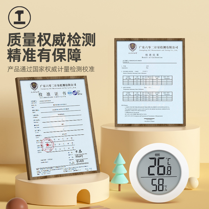 绿林温度计：精准守护，让家的温度刚刚好！