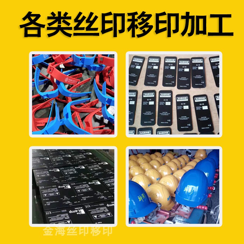 T恤衫帽子印花印刷大揭秘：丝印、移印、烫印、滚印、激光刻字全解析！