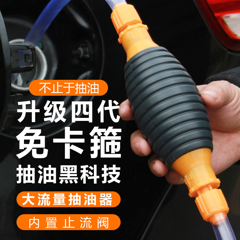 抽油器手动吸水吸油神器：解决汽车尿素、汽油、柴油自吸加油难题的终极方案！
