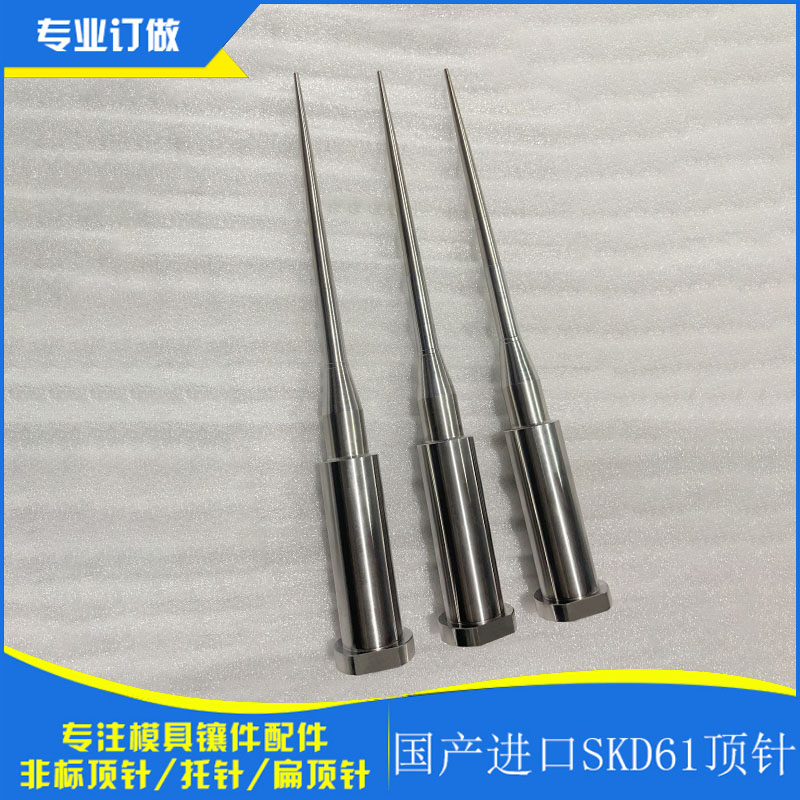 模具配件定制神器：SKD11不锈钢顶针，解锁精密制造新境界✨