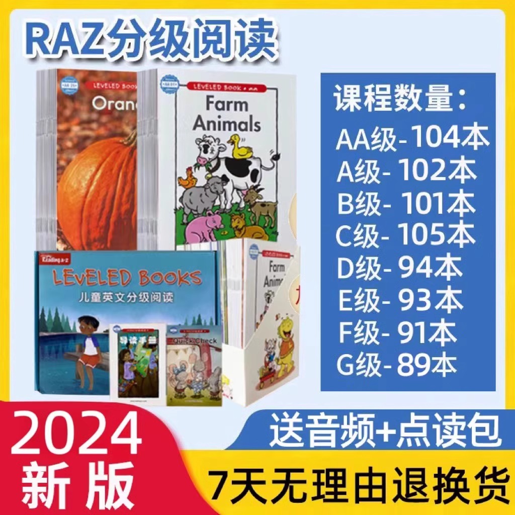 Raz分级阅读绘本AA级+B蓝标+C星标+美国原版+小达人点读笔，开启孩子的英语启蒙之旅