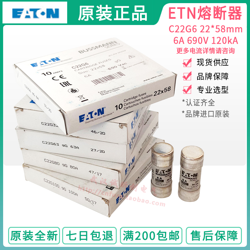 美国Bussmann保险丝C22G32/C22G50 50A 690V 22×58mm实测！这波不买真的亏了