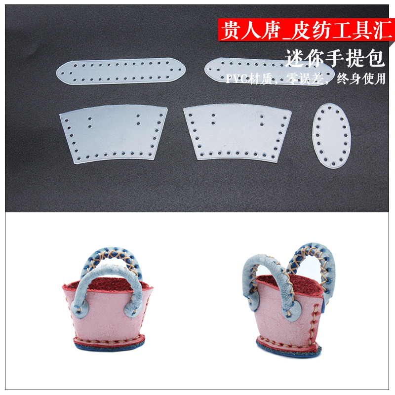 菜篮子包手提包DIY教程：开启你的手工皮具创意之旅