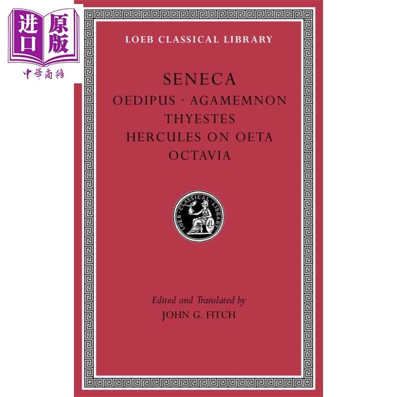 现货洛布古典丛书塞内卡英文原版，文学爱好者的福音！