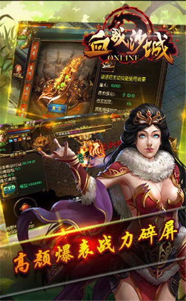 血战沙城