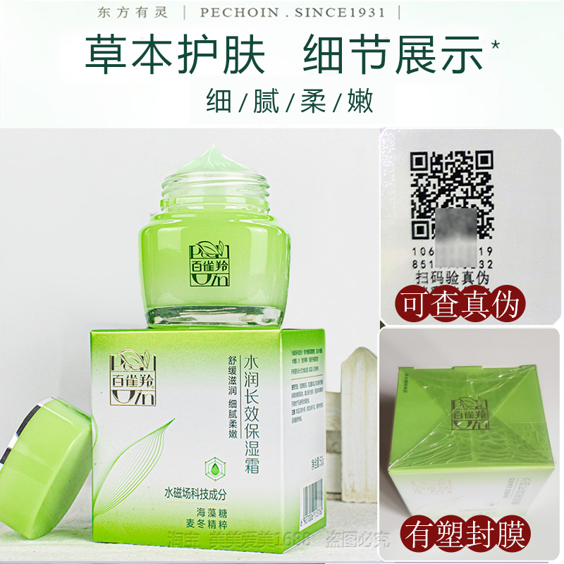 50岁用百雀羚哪款好？宝藏护肤攻略，拯救你的抗老焦虑！