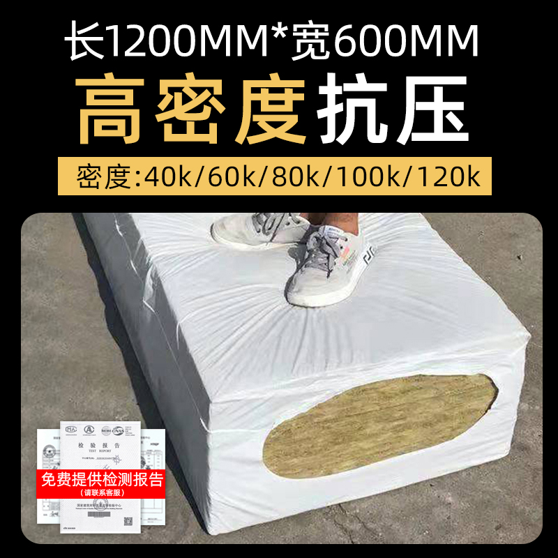 岩棉板保温外墙隔音隔热新升级，50mm/100mm厚度，A级防火，国标认证！