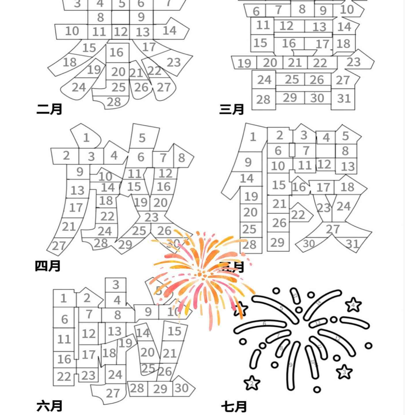 2025年日历图片可打印版，告别拖延症，规划你的每一分每一秒！