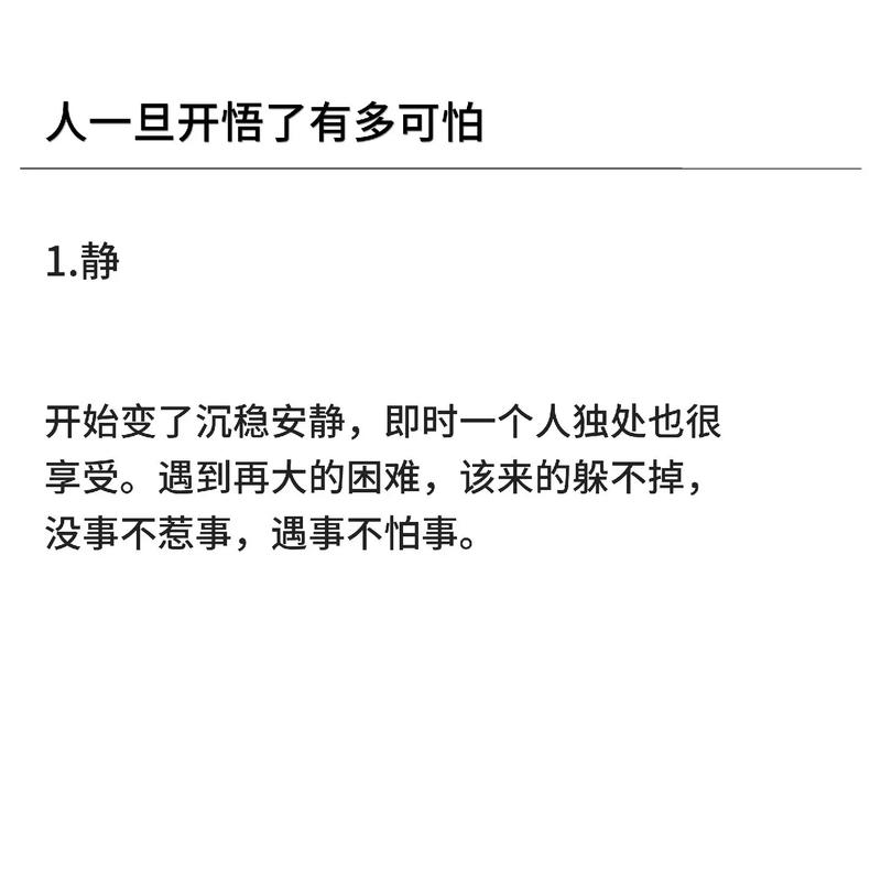 开悟的人有多可怕？,开悟的人很可怕修行人不会说的秘密