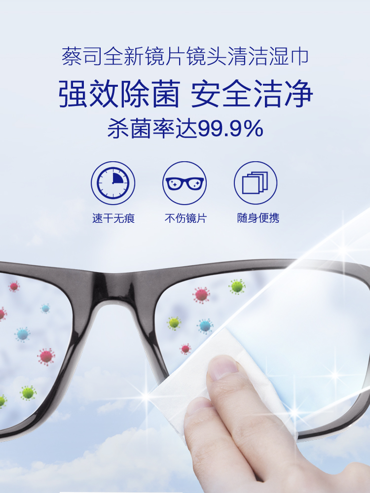 蔡司防起雾除雾喷雾+擦眼镜布套装，专业清洗液+擦镜纸，保护镜片镀膜神器！✨