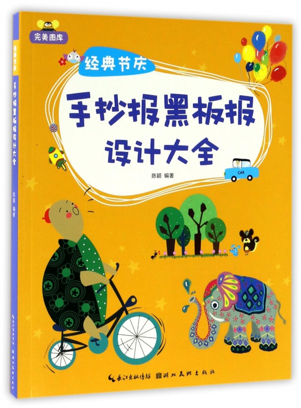 五一劳动节黑板报内容大全，手把手教你做出满分作品！