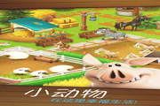 卡通农场电脑版1.29.96
