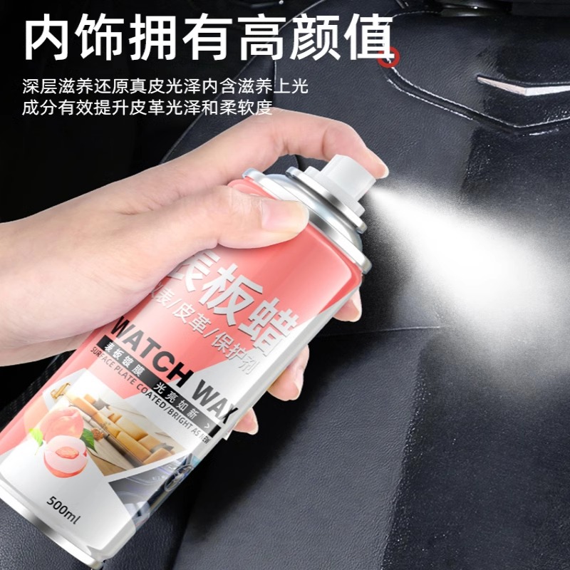 表板蜡&amp;仪表盘翻新：汽车内饰焕新秘籍，让你的爱车重获新生！