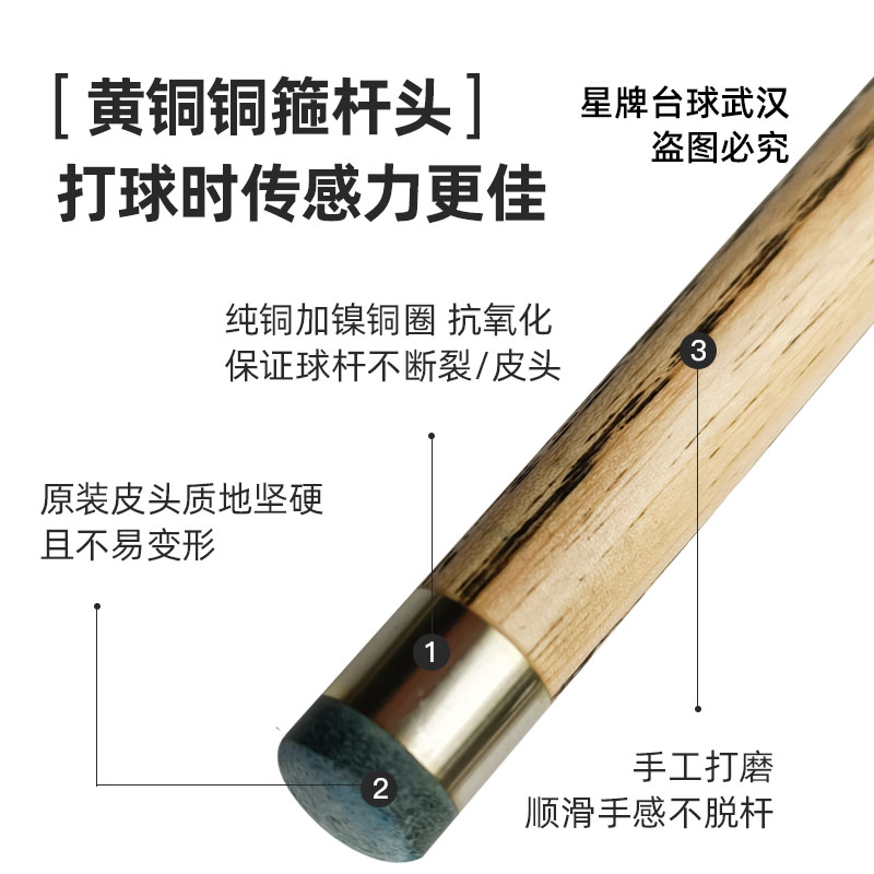 星牌台球杆：斯诺克、中式黑八、美式八球全能王者，球房必备神器！