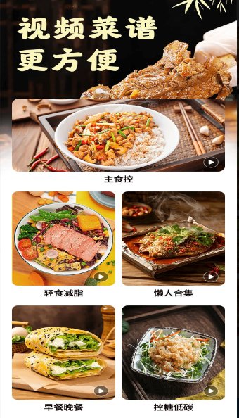 爱有机美食菜谱安卓版app4.0.0.21