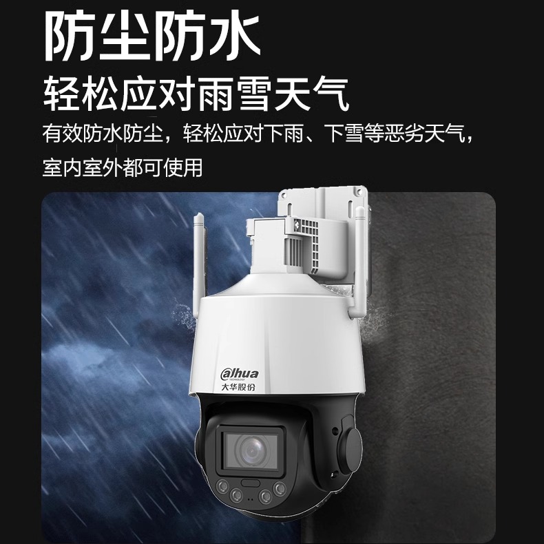 大华WiFi无线高清旋转跟踪防雨智能全彩夜视手机监控摄像头套装：家庭安全新守护者️