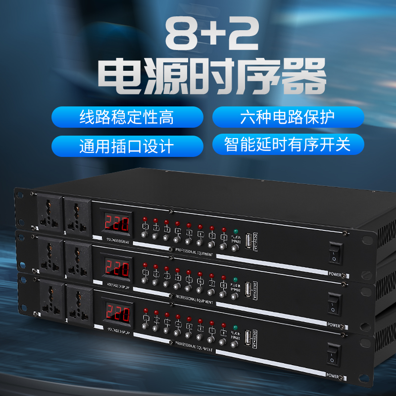 电源时序器真香警告！SABO绅宝8路滤波神器，音响党闭眼入！