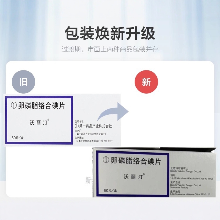 沃丽汀医保大揭秘！是真的吗？?