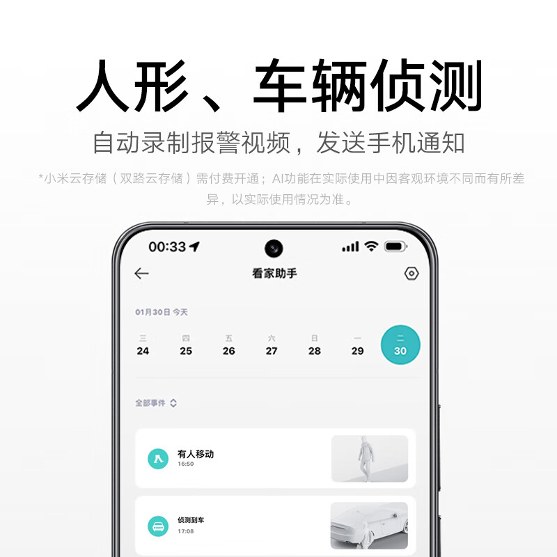 小米室外摄像机CW500双摄版：2.5K超清画质，守护你的家！