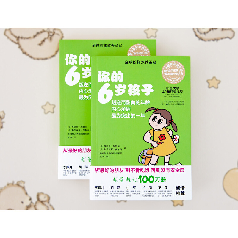 崔玉涛育儿百科：新手爸妈必备的家庭育儿圣经