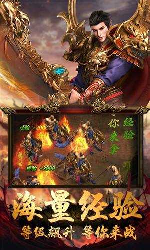 龙皇传说单职业传奇