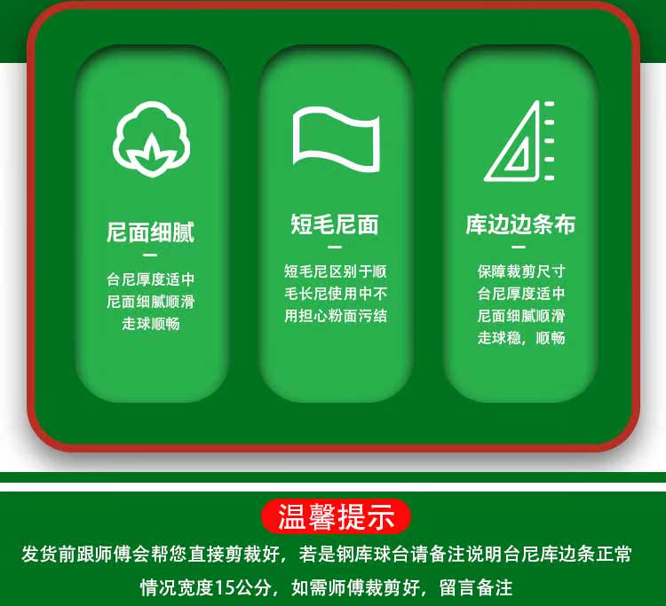 6811台尼黑八桌球布羊毛台布九球桌布中式斯诺克倒顺毛呢加厚台泥：解锁台球桌布的神秘面纱！