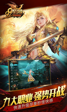 魔域官网版
