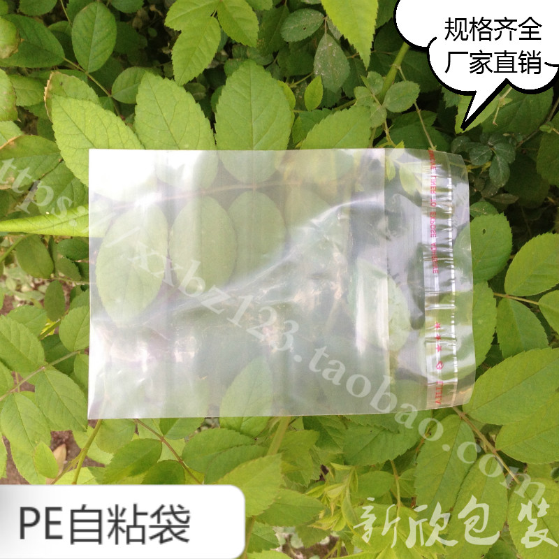 透明包装袋PE不干胶自粘袋说明书：8丝、10丝、12丝，哪种更适合你的15*18包装需求？