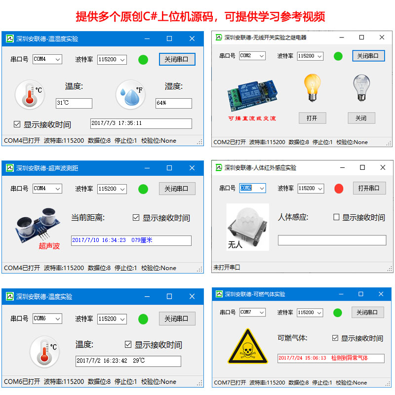 ZIGBEE开发板CC2530评估套件NBIOT远程网关协议栈物联网智能家居：新手也能玩转的黑科技！