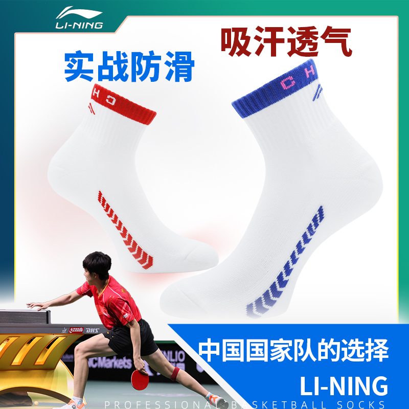 荣耀店李宁2024新款乒乓球运动袜子：穿出专业与舒适，谁说运动袜子不能时尚？