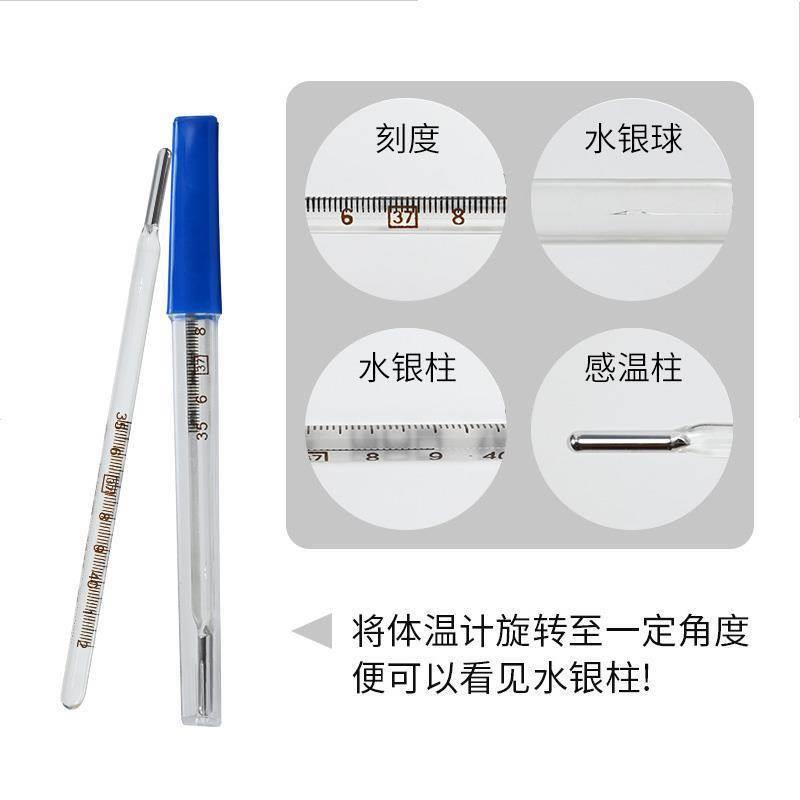 短泡头水银体温计：家庭必备，精准测量宝宝体温神器️