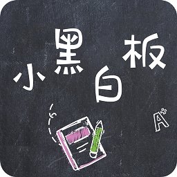 游戏小黑