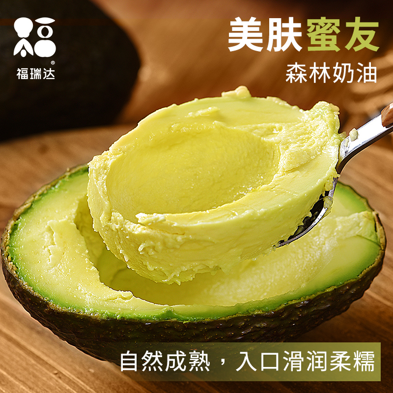 顺丰包邮秘鲁进口牛油果：当季新鲜水果，整箱大果，营养美味的秘密武器！