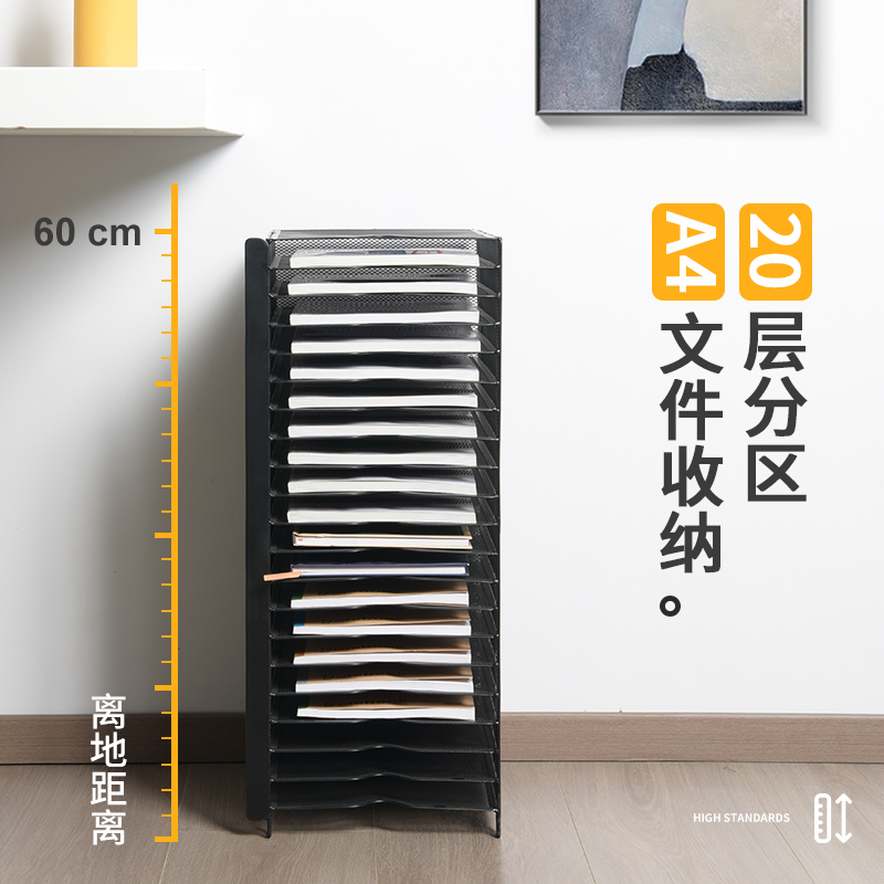 办公桌下的收纳革命：A4文件架+多层资料架，打造高效办公空间！