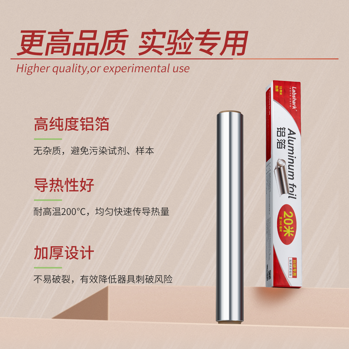 洁净室铝箔实验室铝箔：科研必备，打造无尘环境的神器✨