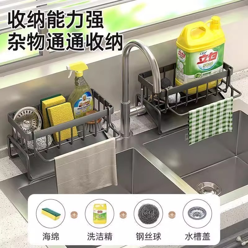 厨房置物大揭秘：如何巧妙布局水槽、洗碗抹布架、洗洁精收纳架等，让你的厨房台面清爽整洁？