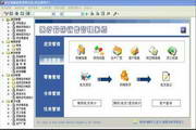 潘多拉医疗器械销售管理系统4.0