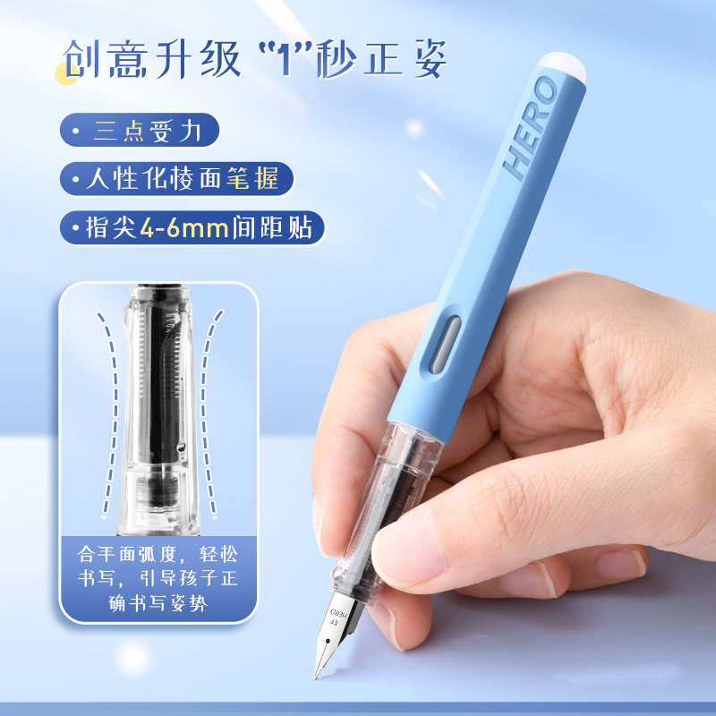 英雄热可擦钢笔：小学生练字神器，三年级孩子的完美选择！