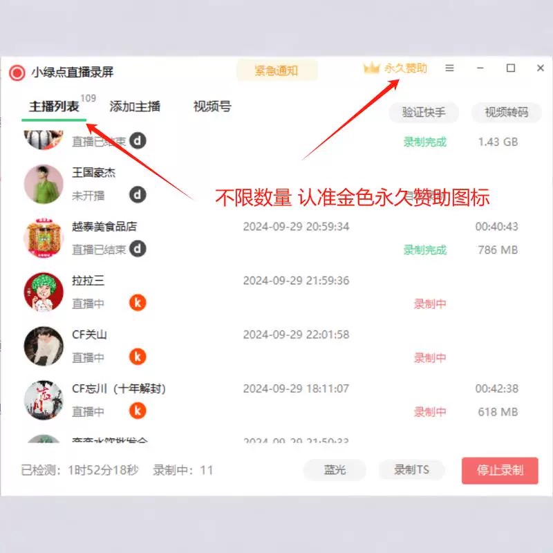 直播回放大揭秘！电脑快手直播回放怎么打开？