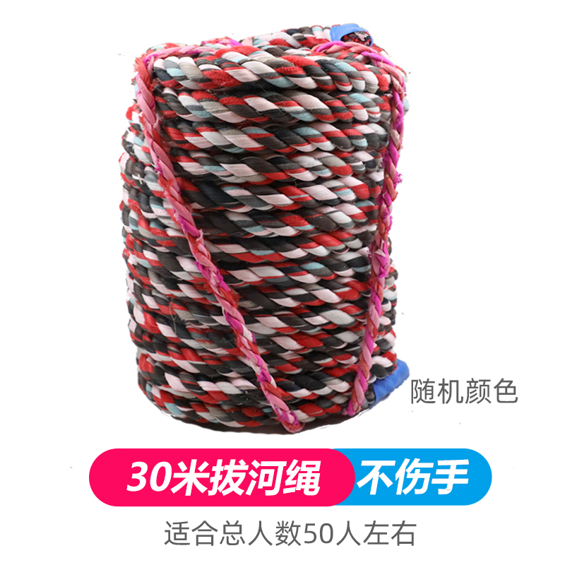 团建拔河比赛专用绳：趣味拔河绳，成人儿童通用，加粗麻绳，团队活动必备神器！