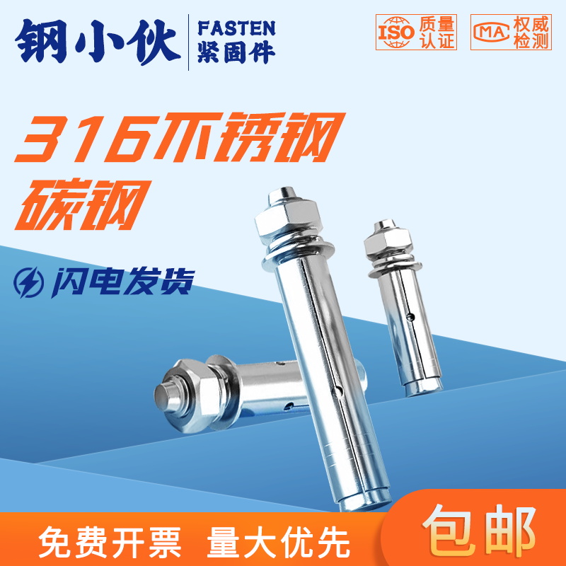 包邮镀锌膨胀螺丝：如何在装修中选择正确的膨胀螺栓？